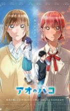 Ao no Hako