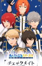 Ensemble Stars!! Tsuioku Selection Checkmate