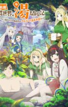 Meitou "Isekai no Yu" Kaitakuki: Around 40 Onsen Mania no Tensei Saki wa, Nonbiri Onsen Tengoku deshita