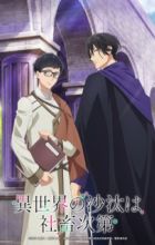 Isekai no Sata wa Shachiku Shidai