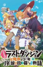 Tatoeba Last Dungeon Mae no Mura no Shounen ga Joban no Machi de Kurasu Youna Monogatari