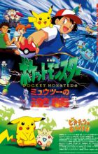 Pokemon Movie 01: Mewtwo no Gyakushuu