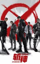 Zhan Shen: Fanchen Shenyu