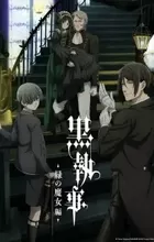Kuroshitsuji: Midori no Majo-hen