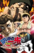 Hajime no Ippo: Champion Road