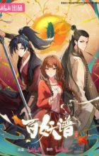 Bai Yao Pu: Si Fu Pian