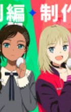 Wonder Egg Priority: Watashi no Priority