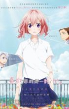 Suki ni Naru Sono Shunkan wo. Kokuhaku Jikkou Iinkai