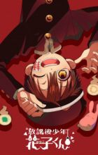 Houkago Shounen Hanako-kun