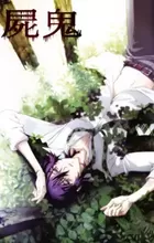 Shiki
