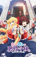 Watashi no Oshi wa Akuyaku Reijou.