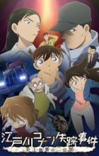 Edogawa Conan Shissou Jiken: Shijou Saiaku no Futsukakan