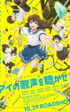 Ai no Utagoe wo Kikasete