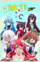 Shinka no Mi: Shiranai Uchi ni Kachigumi Jinsei