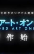 Sword Art Online (Original Movie)