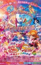 Hug tto! Precure♡Futari wa Precure Movie: All Stars Memories