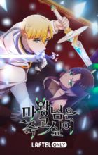 Mawangnim-eun Juggo Sip-eo