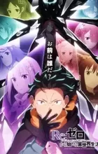 Re:Zero kara Hajimeru Isekai Seikatsu 4th Season