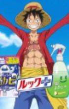Look Plus One Piece Special Movie