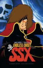 Waga Seishun no Arcadia: Mugen Kidou SSX