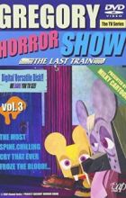 Gregory Horror Show: The Last Train