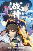 Kao Ni La Zhanshen Xitong