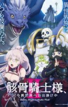 Gaikotsu Kishi-sama, Tadaima Isekai e Odekakechuu II