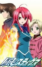 Kaze no Stigma