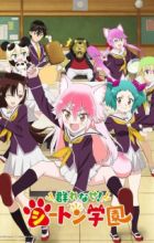 Murenase! Seton Gakuen