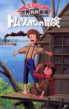 Tom Sawyer no Bouken