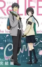 ReLIFE: Kanketsu-hen
