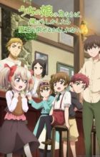 Uchi no Ko no Tame naraba, Ore wa Moshikashitara Maou mo Taoseru kamo Shirenai.