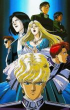 Ginga Eiyuu Densetsu Gaiden: Ougon no Tsubasa