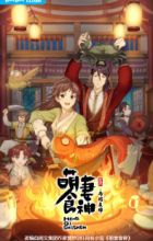 Meng Qi Shi Shen: Zaijie Liangyuan