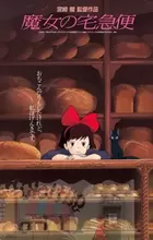 Majo no Takkyuubin