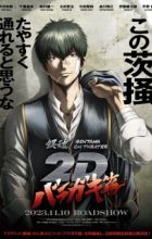 Gintama on Theater 2D: Baragaki-hen
