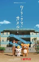 Rilakkuma to Kaoru-san