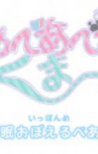 Bear Bear Bear Kuma!