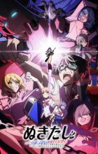 Nukitashi the Animation