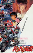 Bari Bari Densetsu (1987)