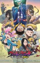 Vigilante: Boku no Hero Academia Illegals 2nd Season