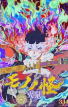 Mononoke Movie 2: Hinezumi