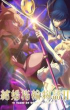 Kekkon Yubiwa Monogatari II