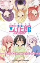 Tachibanakan Triangle