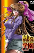 Reiju Gakuen