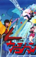 Mirai Keisatsu Urashiman