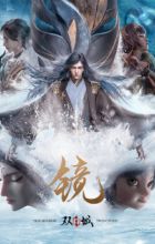 Jing: Shuang Cheng - Feng Qi Pian