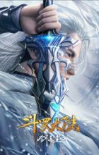 Douluo Dalu: Jiandao Chen Xin