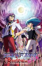 Duel Masters Win: Duel Wars-hen