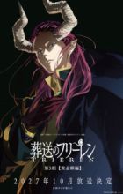 Sousou no Frieren: Ougonkyou-hen